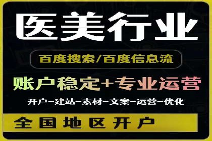知名SEM竞价代运营公司案例剖析
